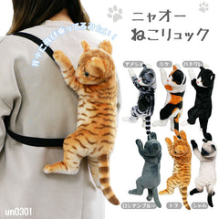 Cat plush toy backpack